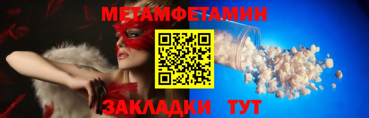 Новый Уренгой  АМФЕТАМИН Розовый  Вход с VPN 