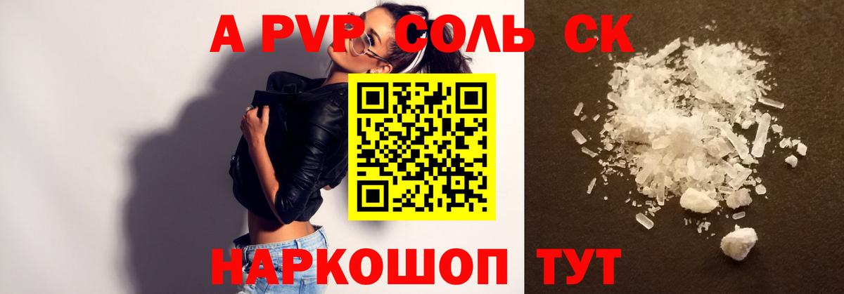 А ПВП  Вход с VPN  Alfa_PVP мука  Новый Уренгой  Альфа ПВП кристаллы  Alfa_PVP крисы CK 