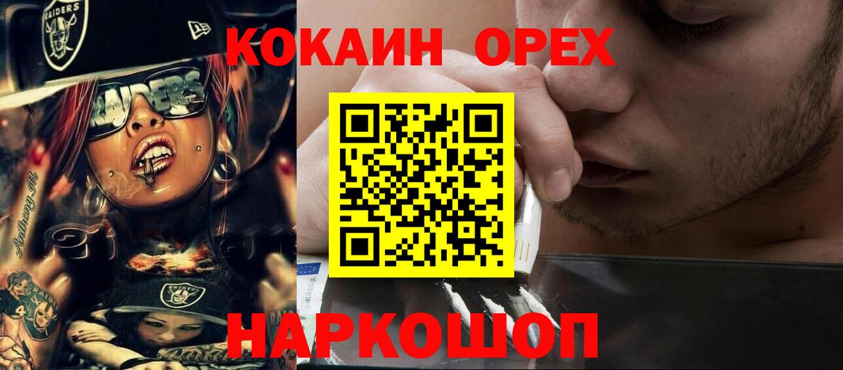 COCAIN VHQ  Вход с VPN  Кокаин  цены   Новый Уренгой 