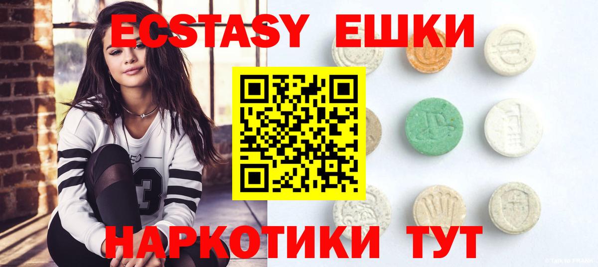 Новый Уренгой  ЭКСТАЗИ VHQ  Вход с VPN  Экстази  Ecstasy XTC 