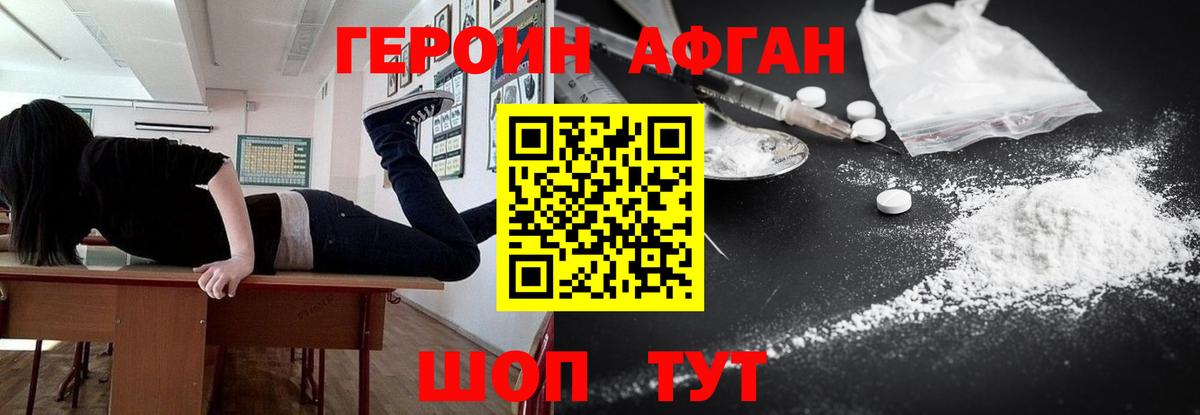 Новый Уренгой  Героин герыч  Вход с VPN 