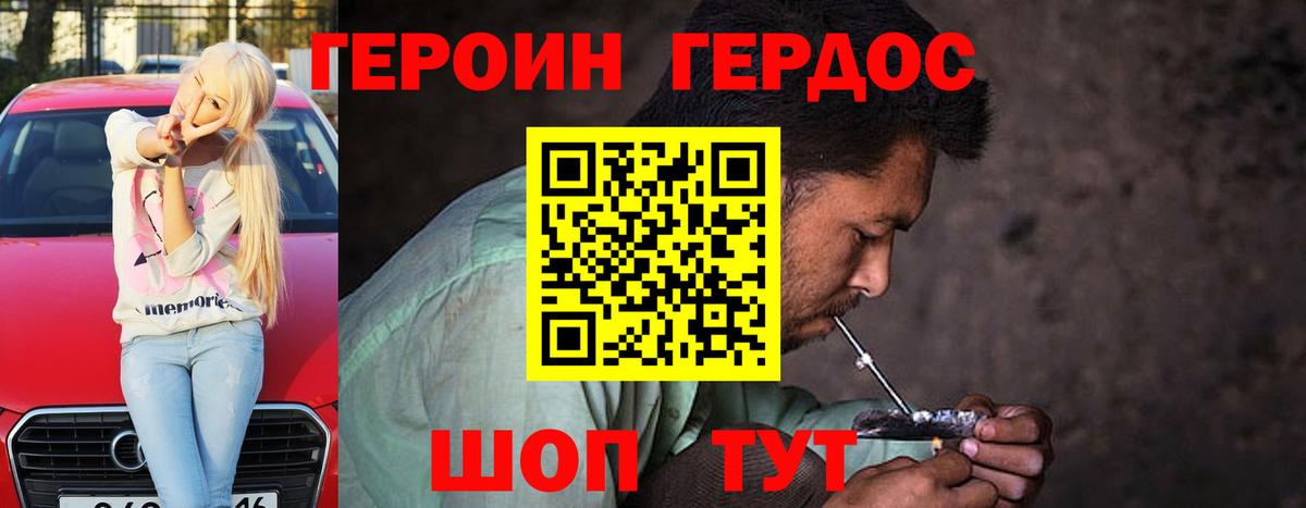 Героин Афган Новый Уренгой