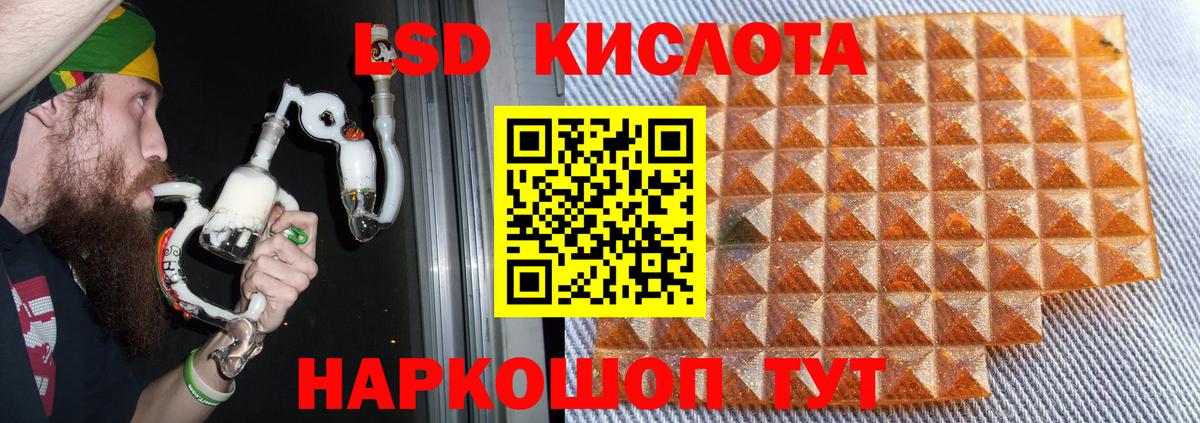 Лсд 25 экстази кислота Новый Уренгой