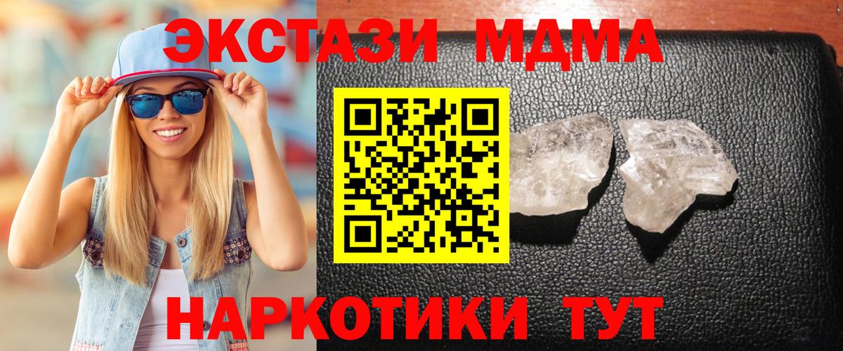МДМА молли Новый Уренгой