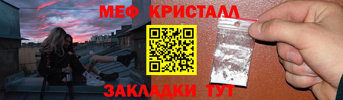 Меф мяу мяу  Новый Уренгой