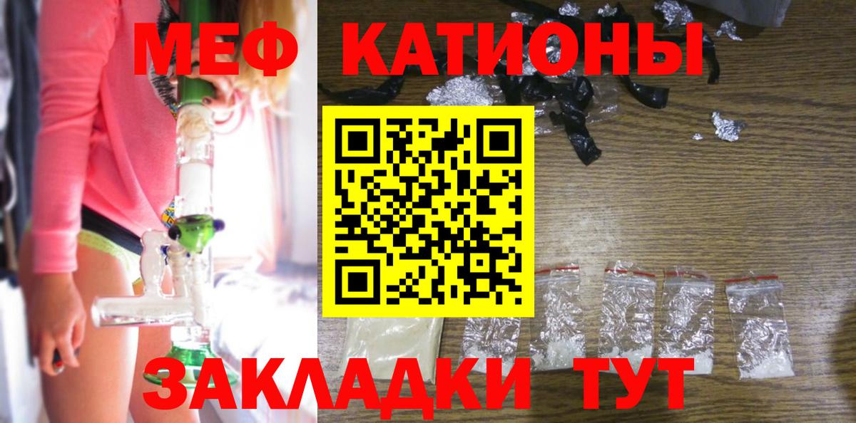 Мефедрон  МЕФ  Вход с VPN  Новый Уренгой  Мефедрон мяу мяу 