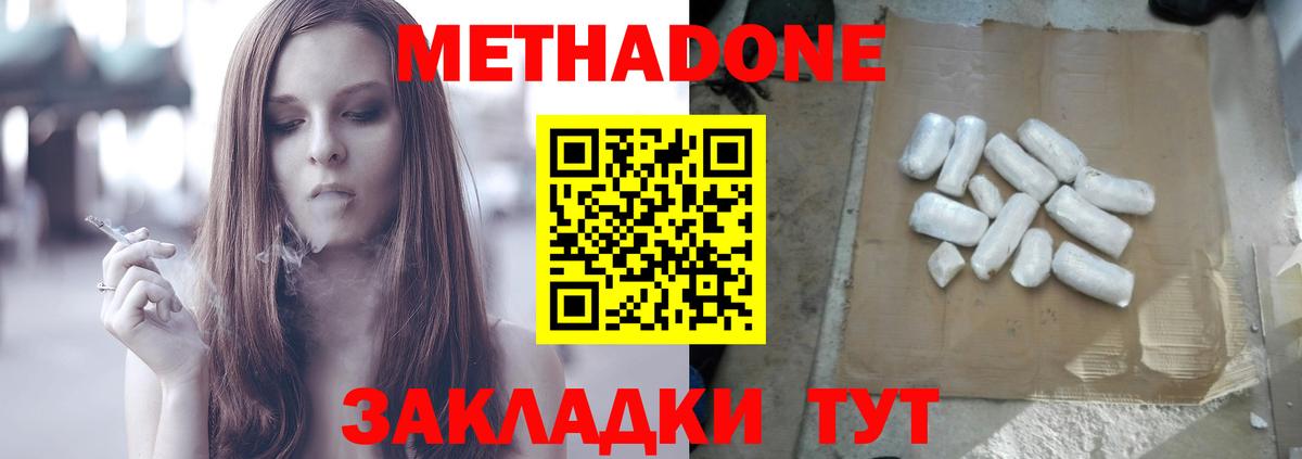 Новый Уренгой  МЕТАДОН VHQ  Вход с VPN 
