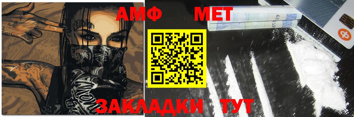 МЕТАМФЕТАМИН  МЕТАМФЕТАМИН винт  Вход с VPN  МЕТАМФЕТАМИН винт  Новый Уренгой 