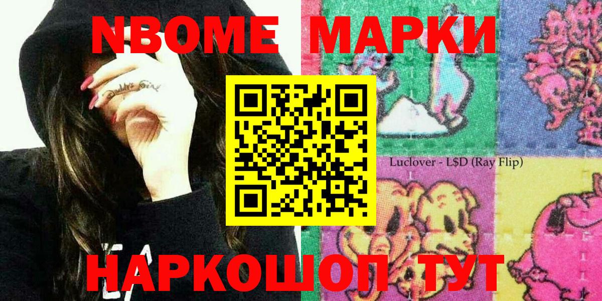 Новый Уренгой  Наркотические марки 1500мкг  Марки NBOMe  Наркотические марки 1500мкг  Вход с VPN 