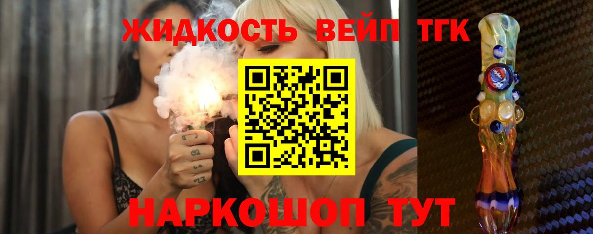Новый Уренгой  ТГК гашишное масло  ТГК Wax  Вход с VPN 