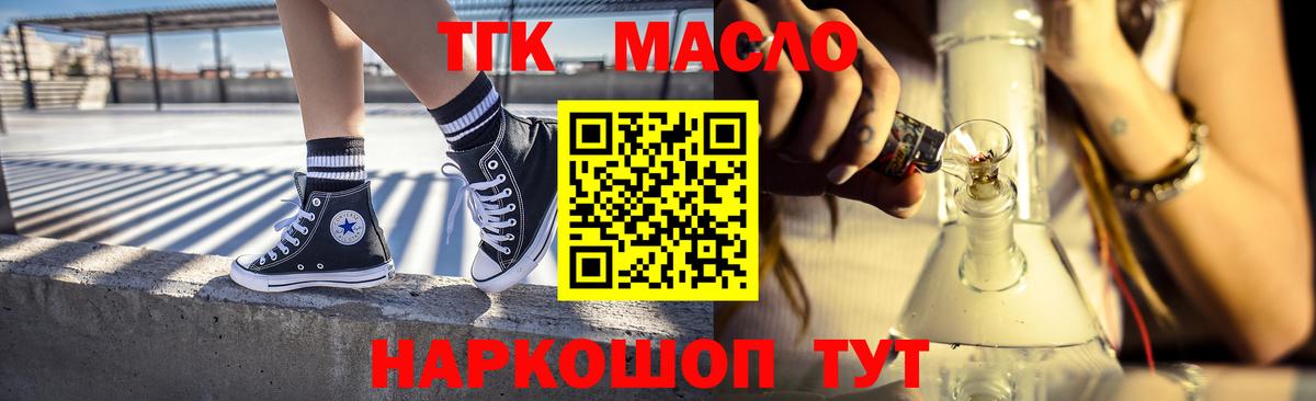 Канабис  МЕФ  ГАШ  Вход с VPN  Новый Уренгой  МЕФ кристаллы  Кокаин 