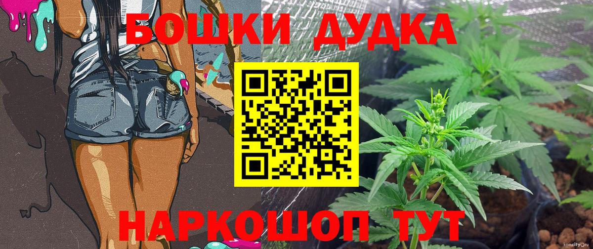 Бошки Шишки марихуана Новый Уренгой